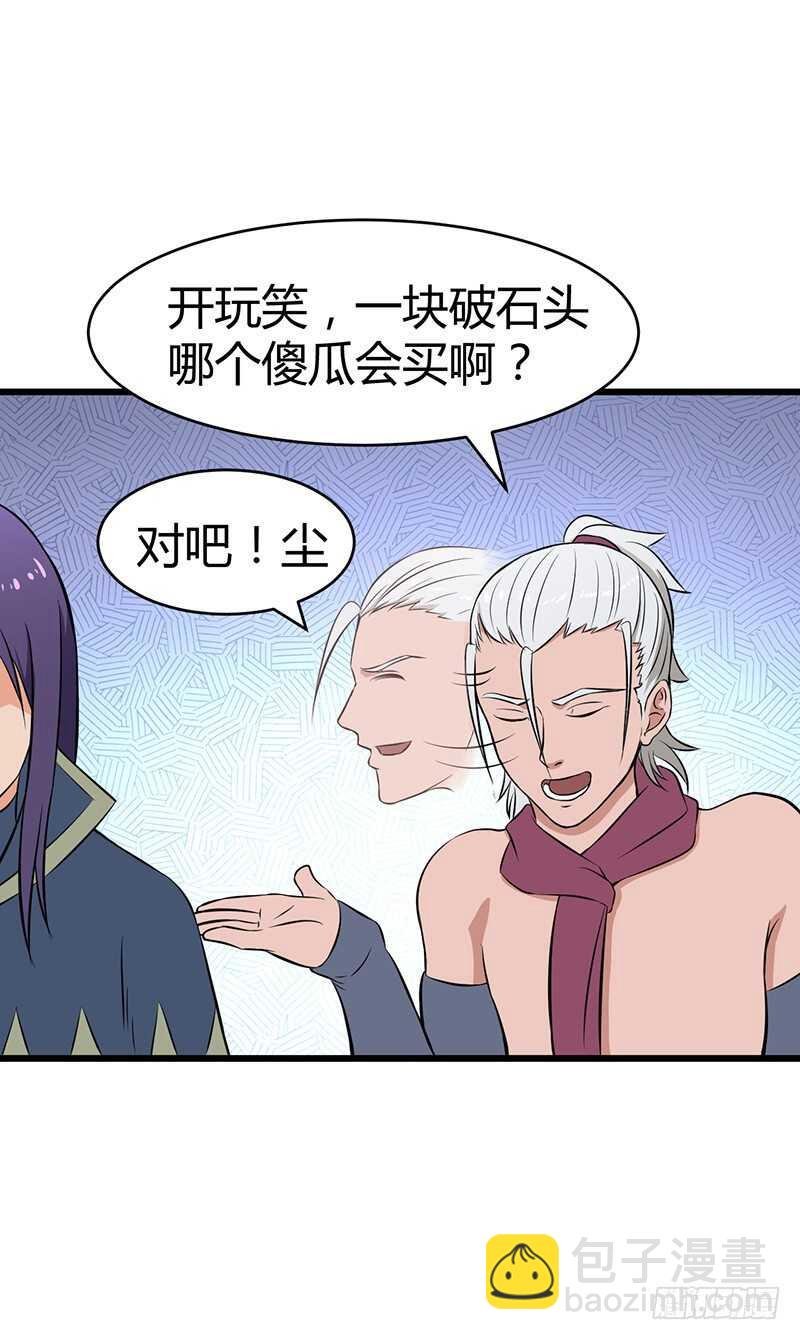 第79话 五彩玄石