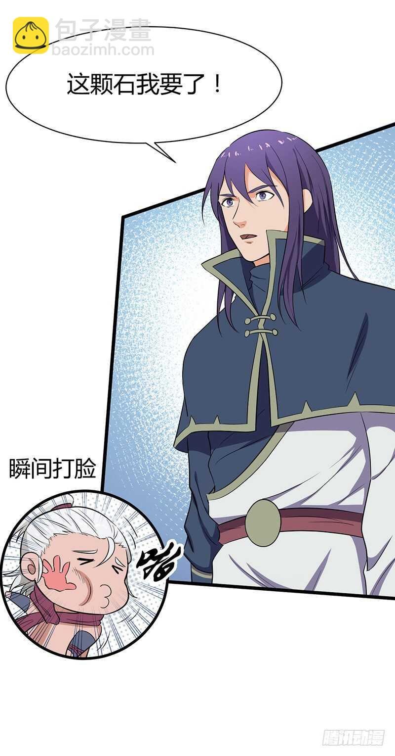 第79话 五彩玄石