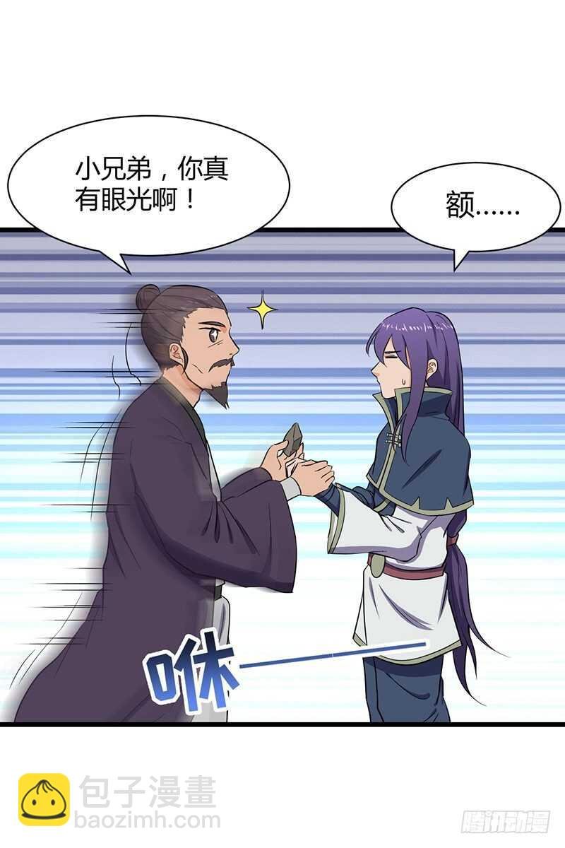 第79话 五彩玄石