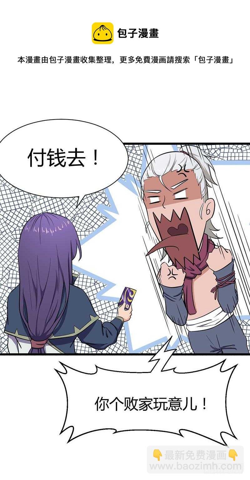 第79话 五彩玄石