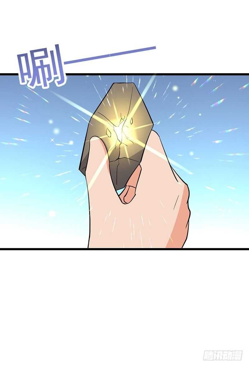第79话 五彩玄石