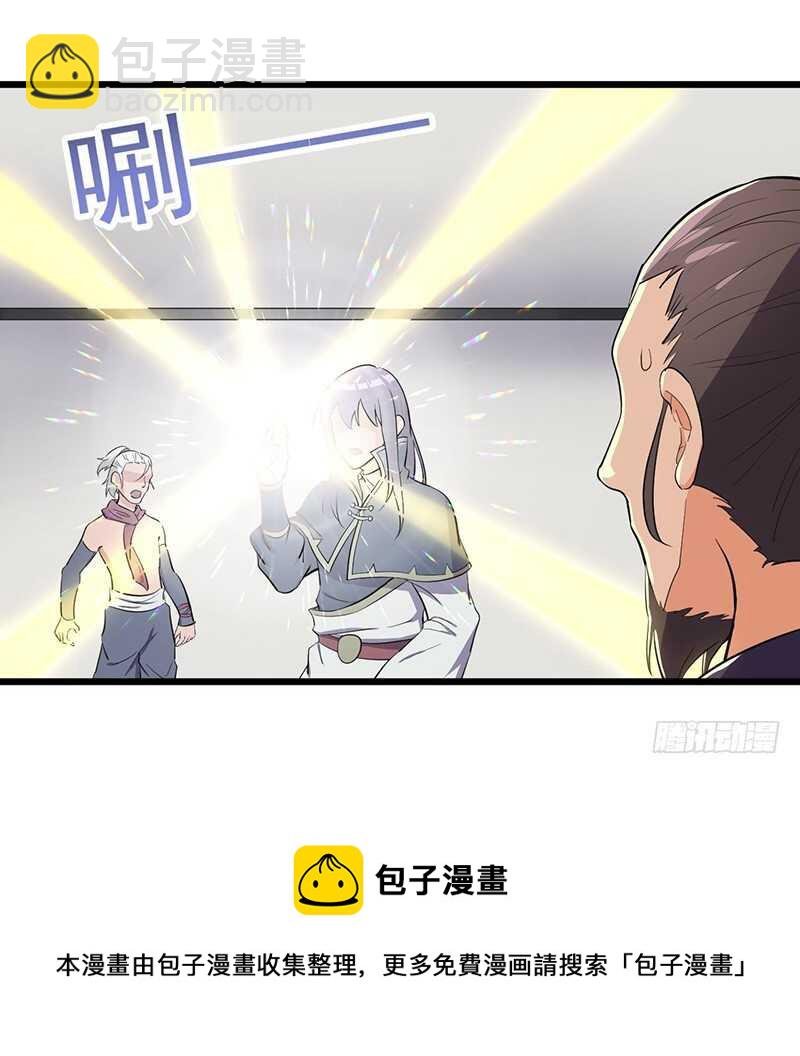 第79话 五彩玄石