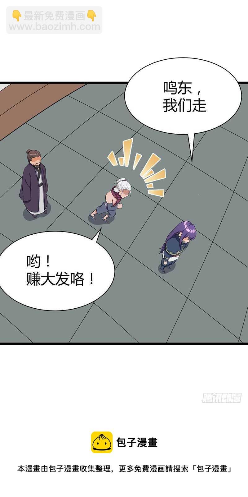 第79话 五彩玄石