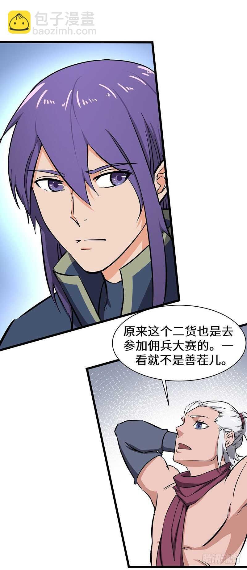 第80话 武康少爷
