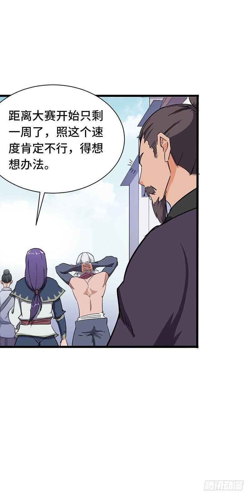 第80话 武康少爷