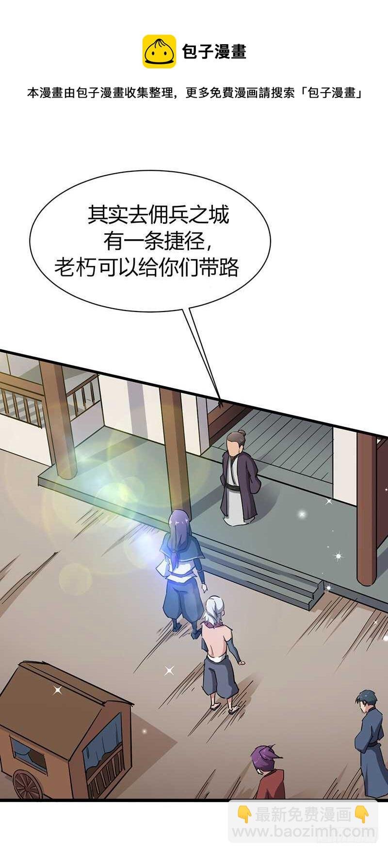 第80话 武康少爷