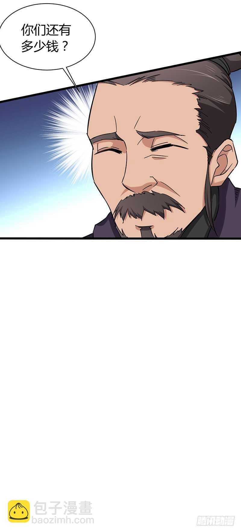 第80话 武康少爷