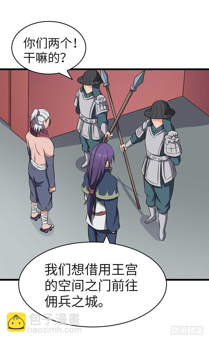 第81话 冤家路窄
