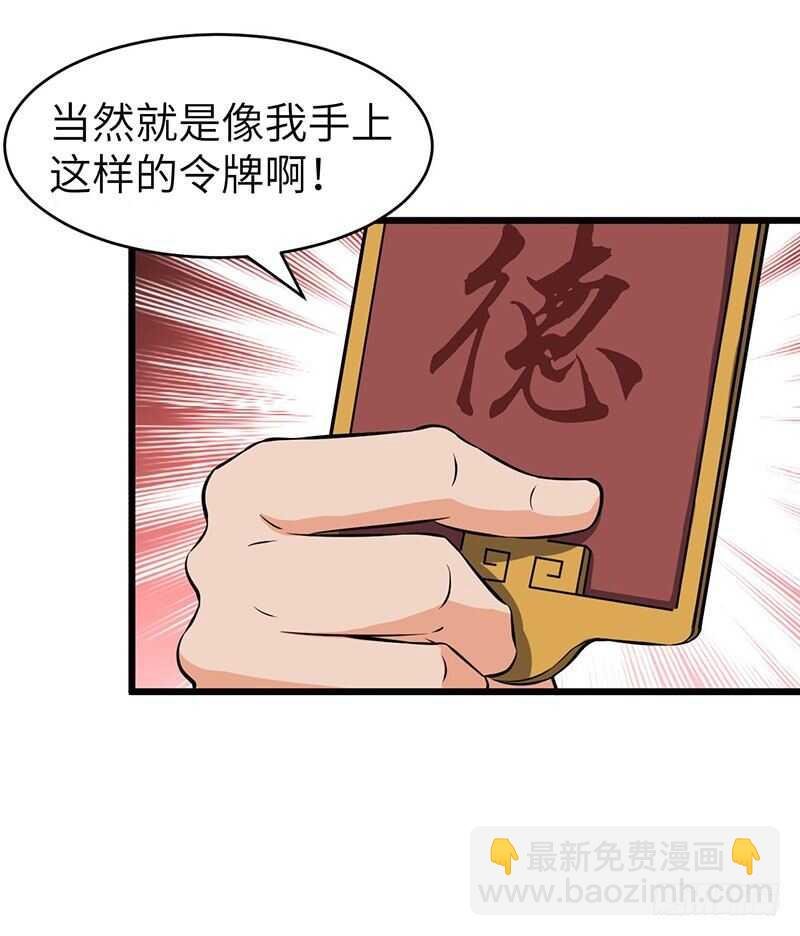 第81话 冤家路窄