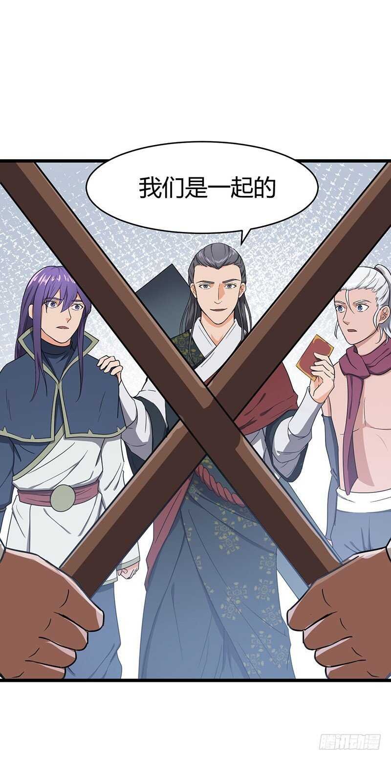 第81话 冤家路窄