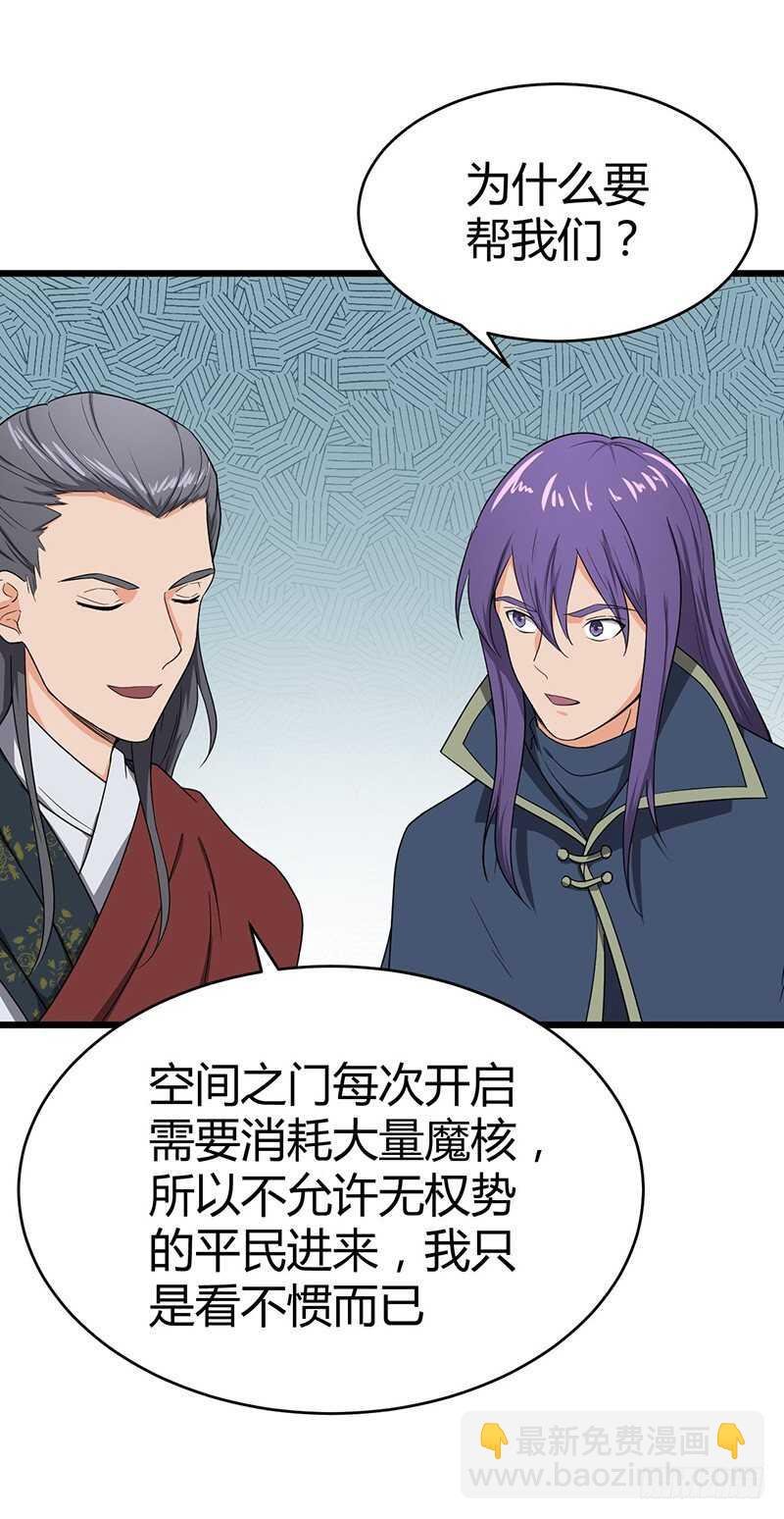 第81话 冤家路窄