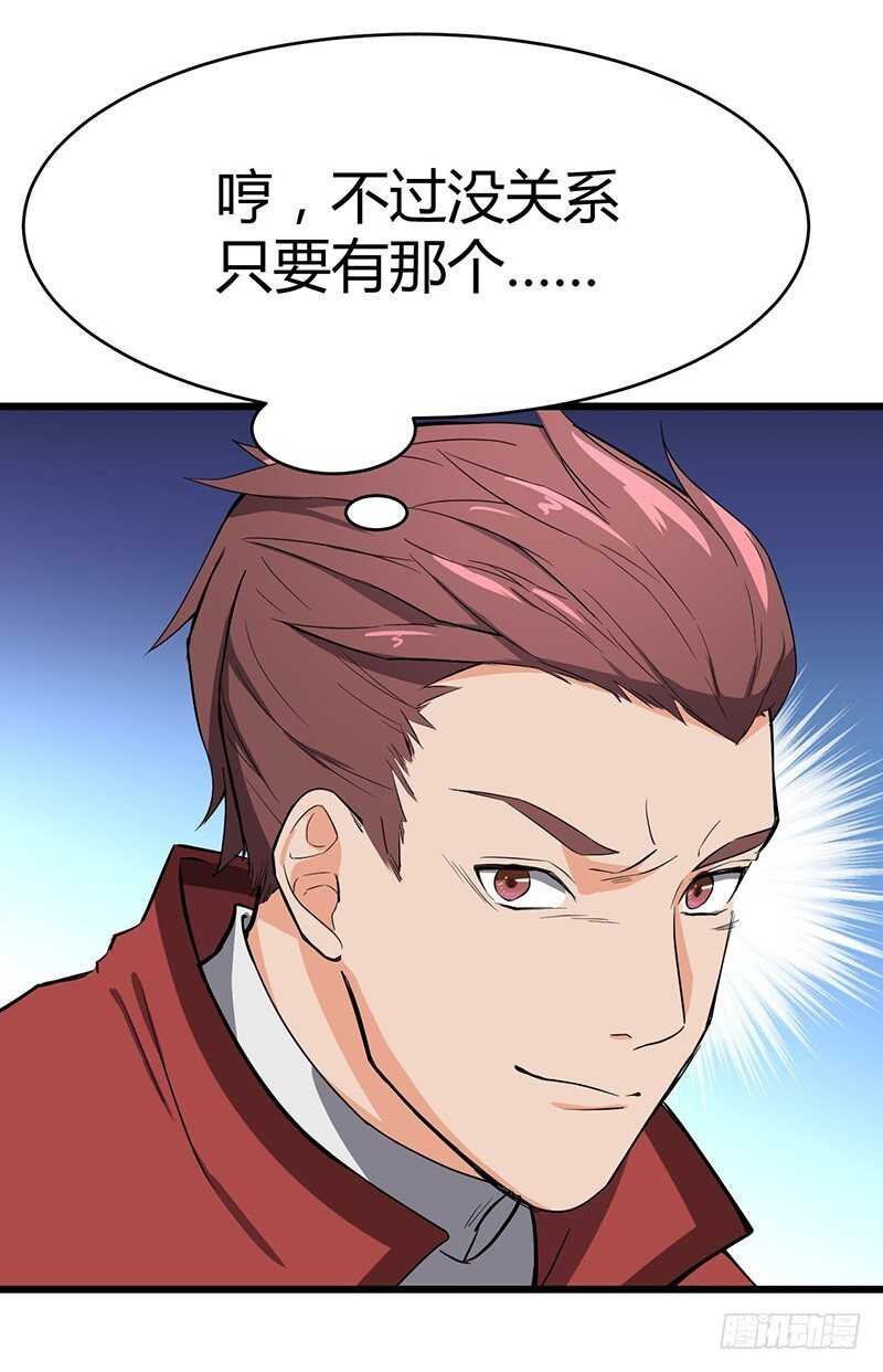 第81话 冤家路窄