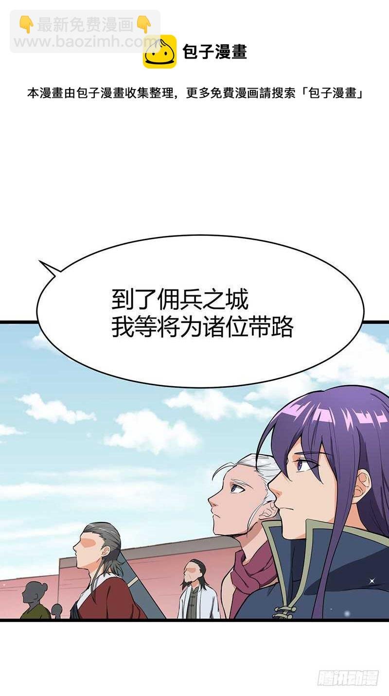 第81话 冤家路窄