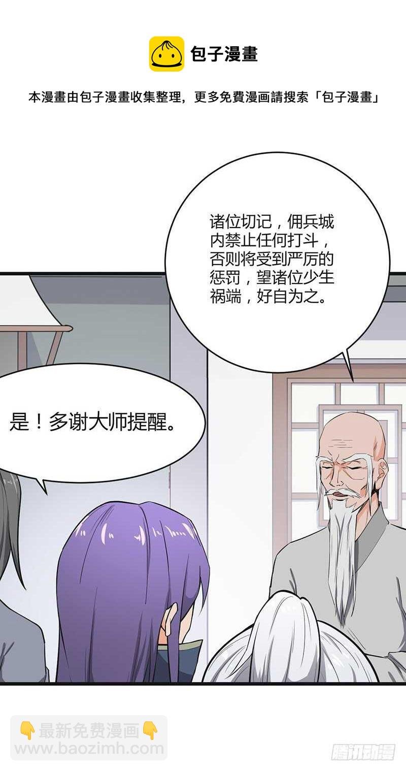 第81话 冤家路窄