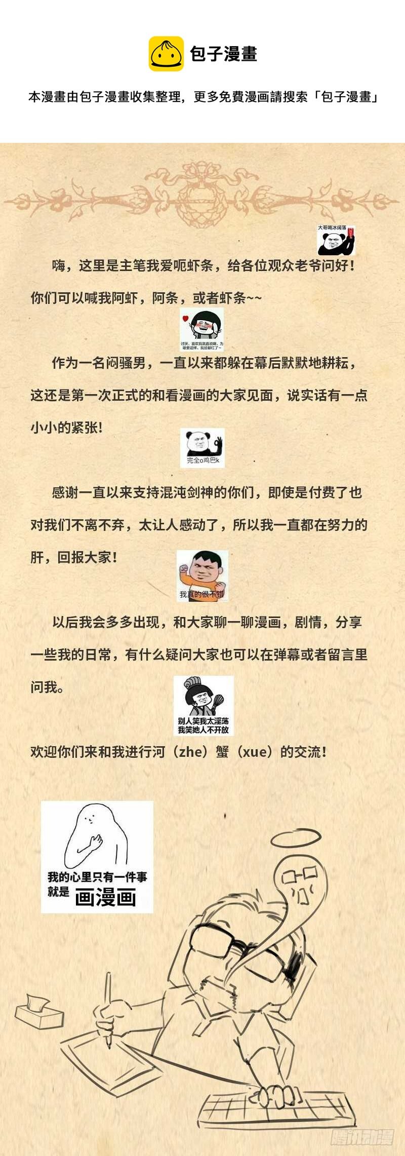 第81话 冤家路窄
