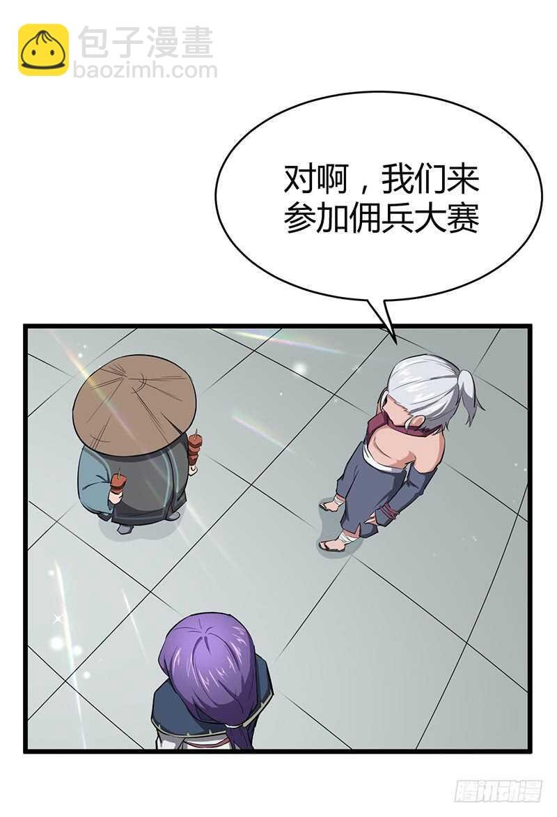 第82话 试探