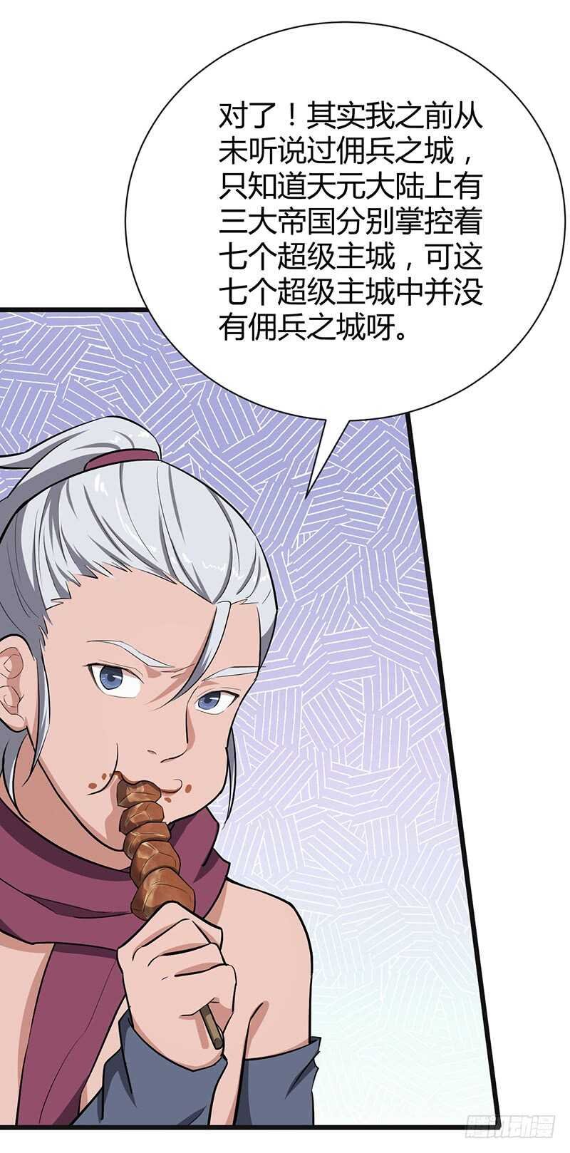 第82话 试探