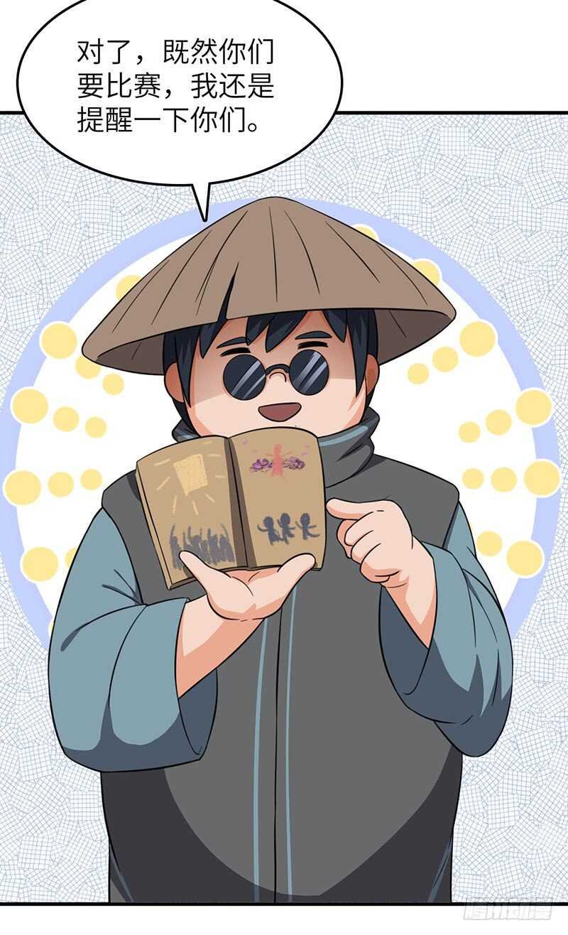 第82话 试探