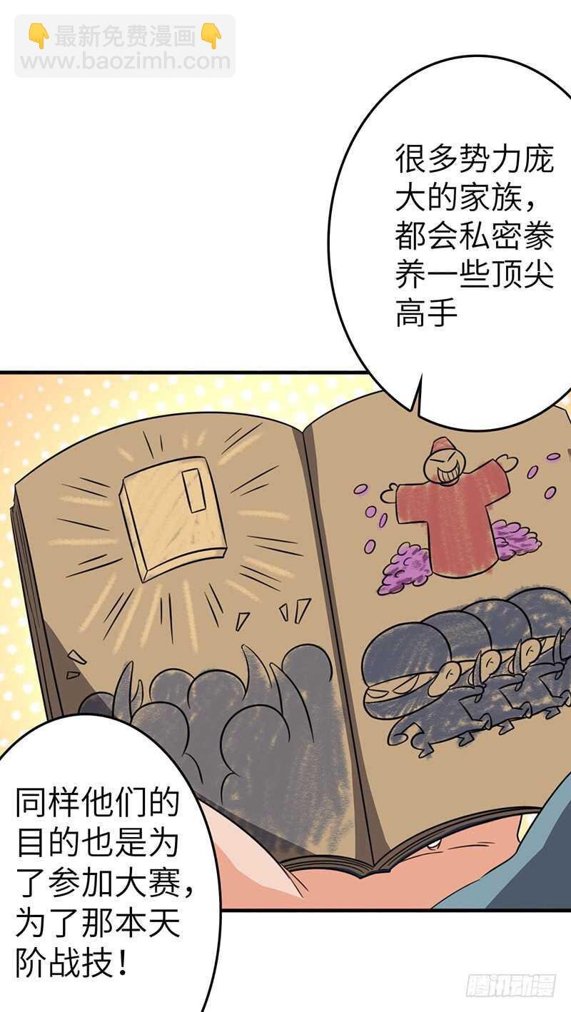 第82话 试探