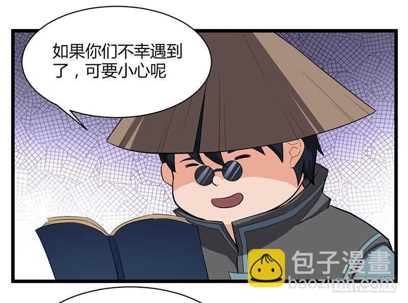 第82话 试探