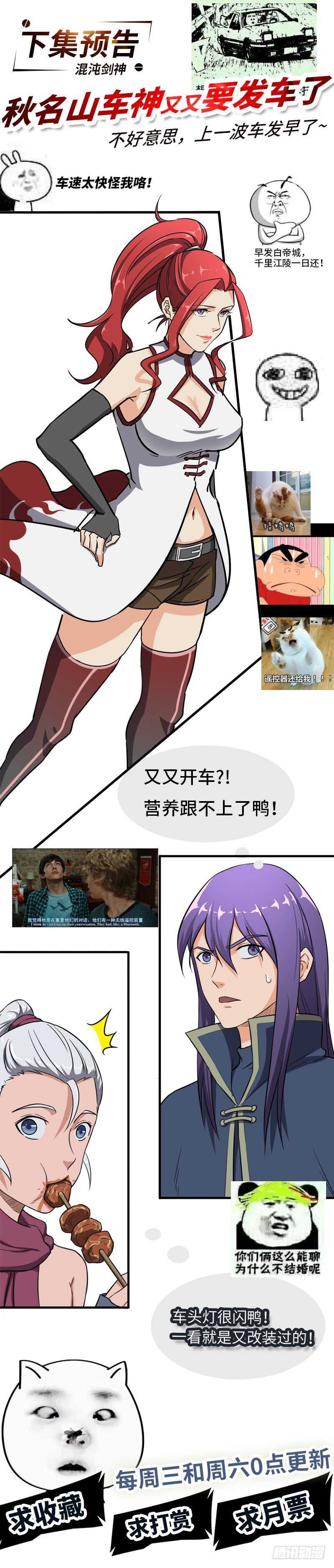 第82话 试探