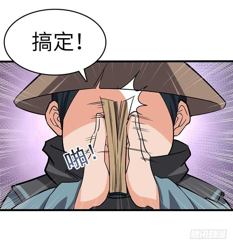 第83话 心怀鬼胎