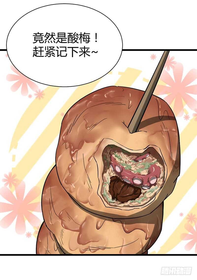 第83话 心怀鬼胎
