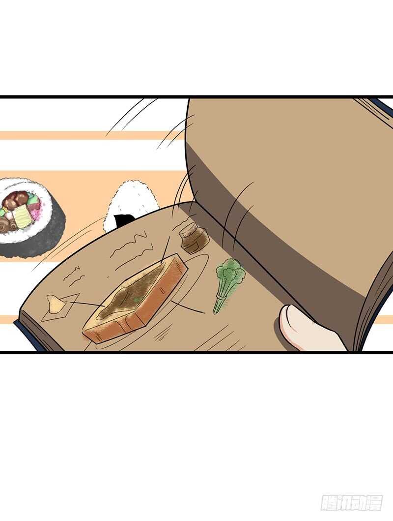 第83话 心怀鬼胎