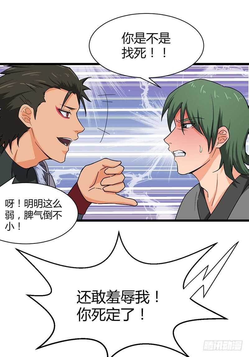 第83话 心怀鬼胎