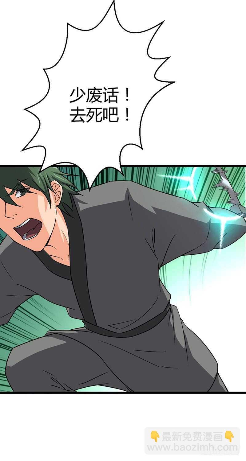 第83话 心怀鬼胎