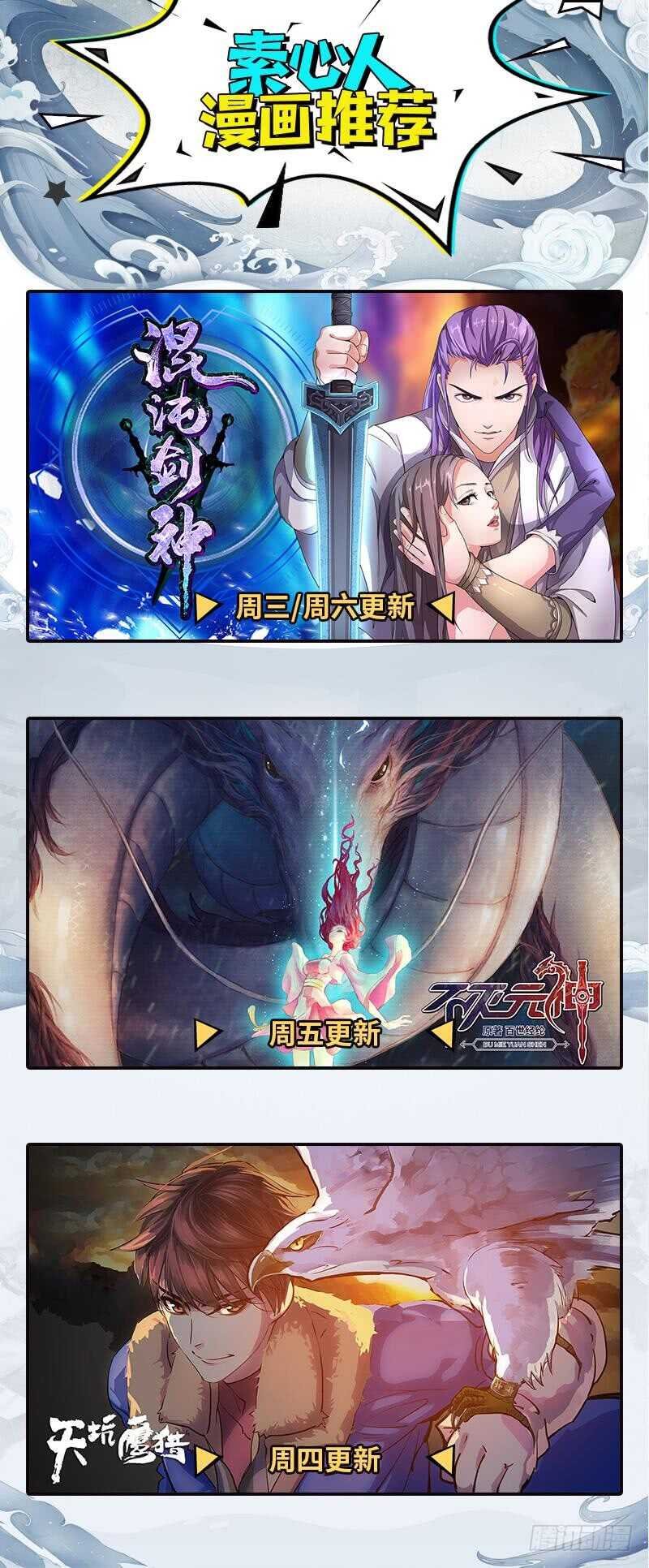 第83话 心怀鬼胎