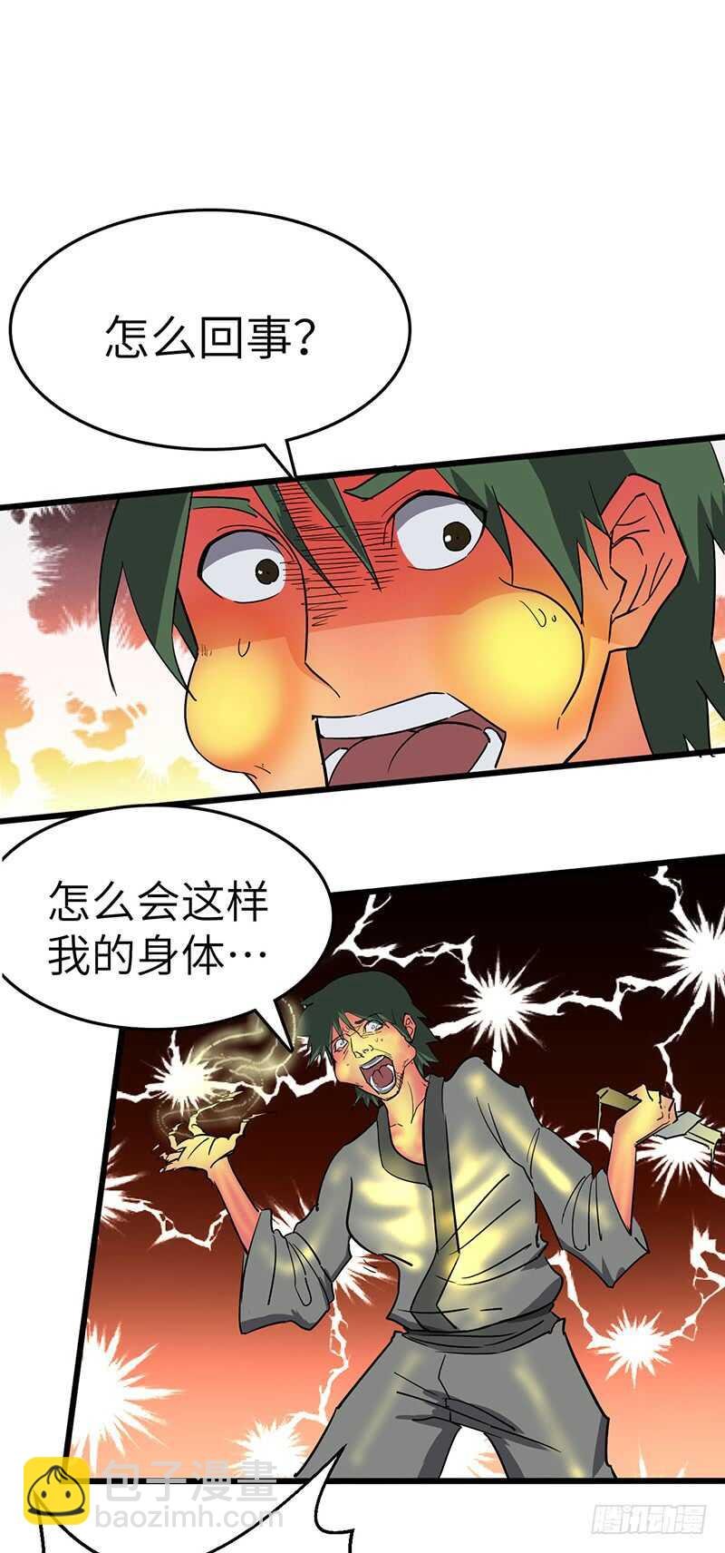 第84话 风起云涌