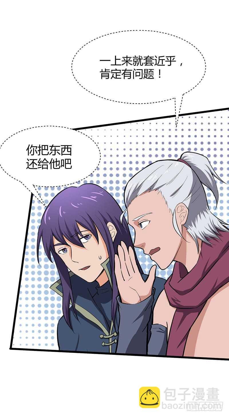 第84话 风起云涌