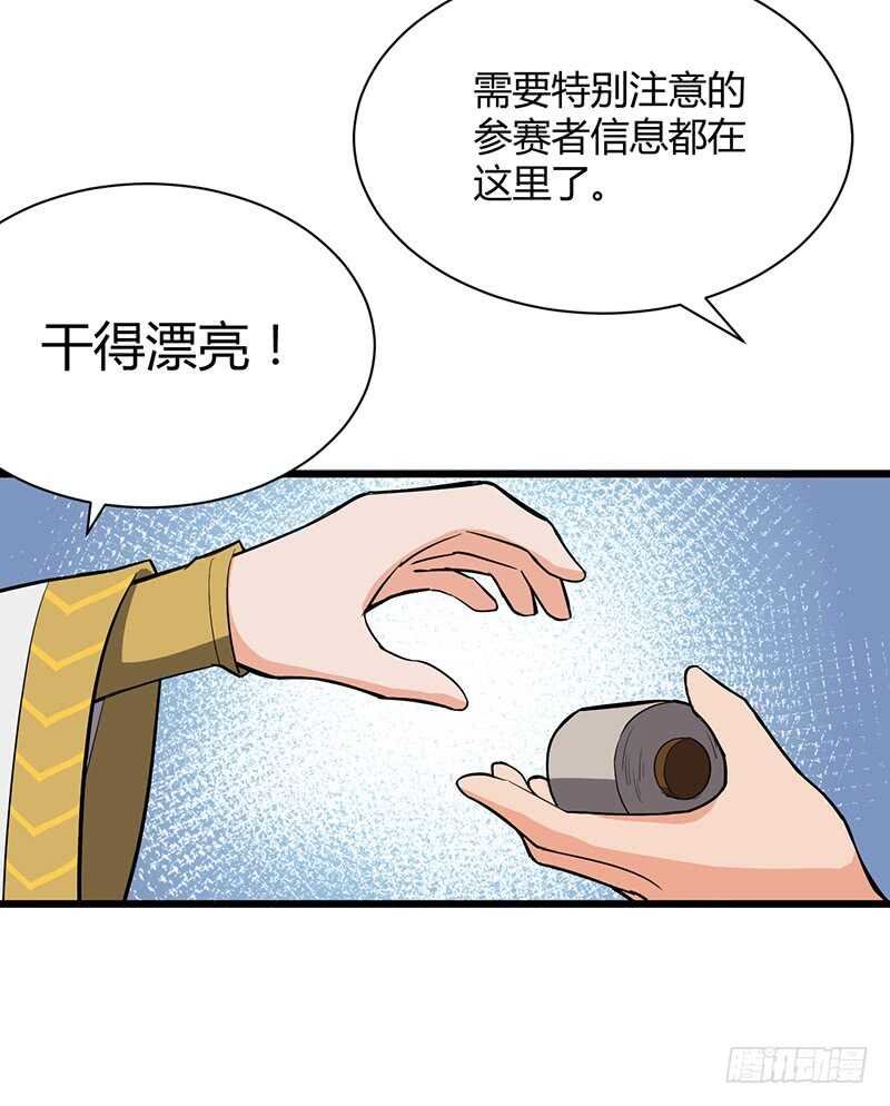 第84话 风起云涌