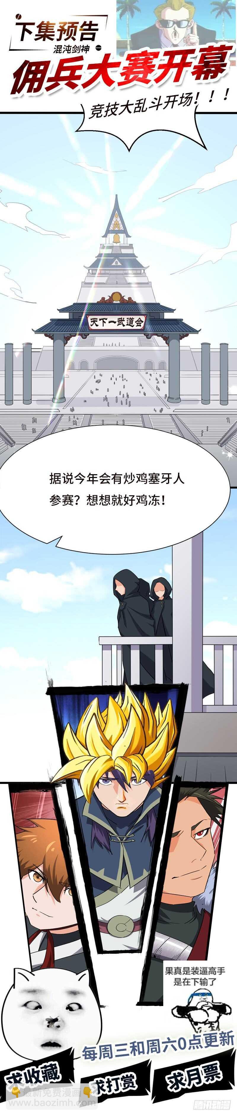 第84话 风起云涌
