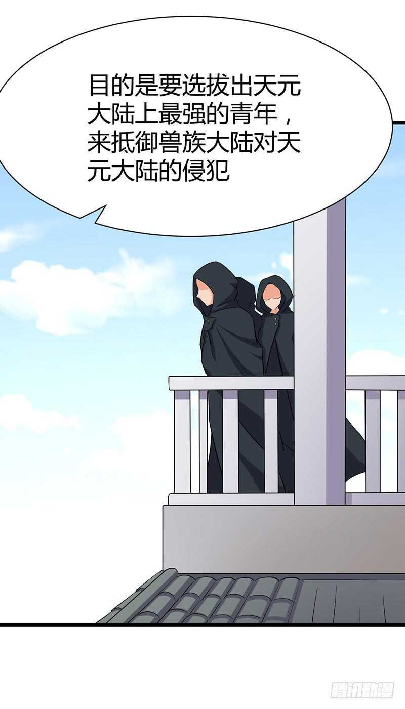 第85话 大赛开幕