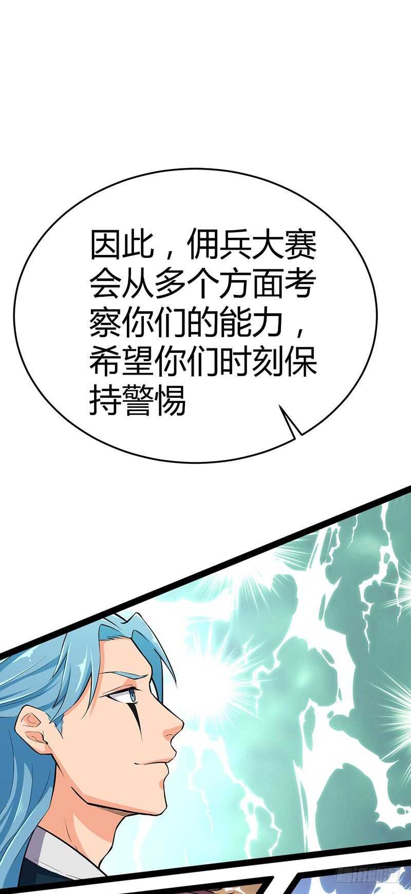第85话 大赛开幕