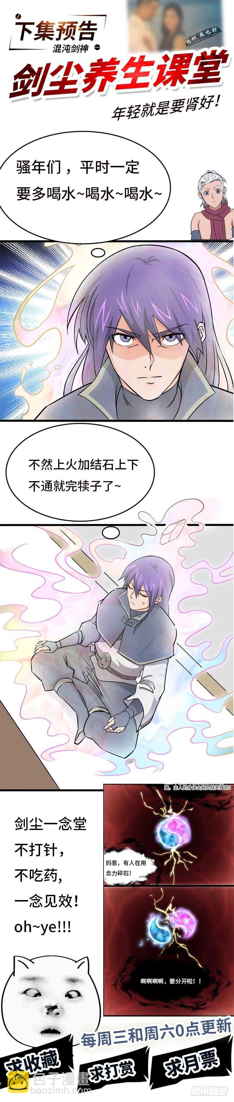 第85话 大赛开幕