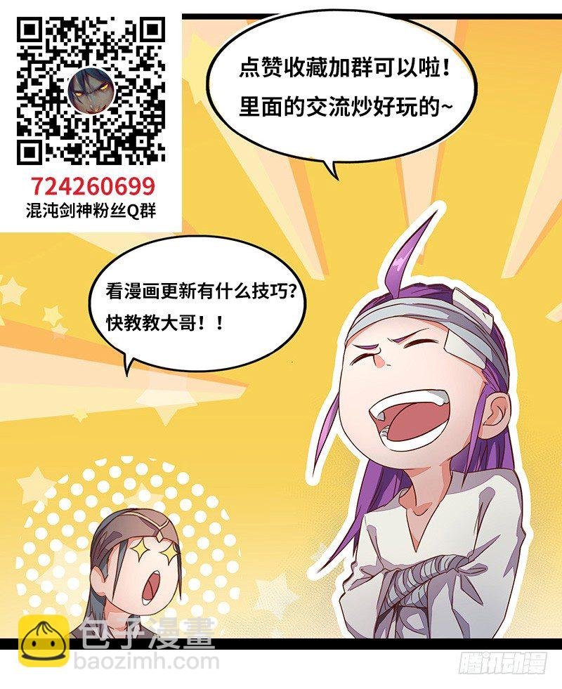 第8话 圣力的技巧
