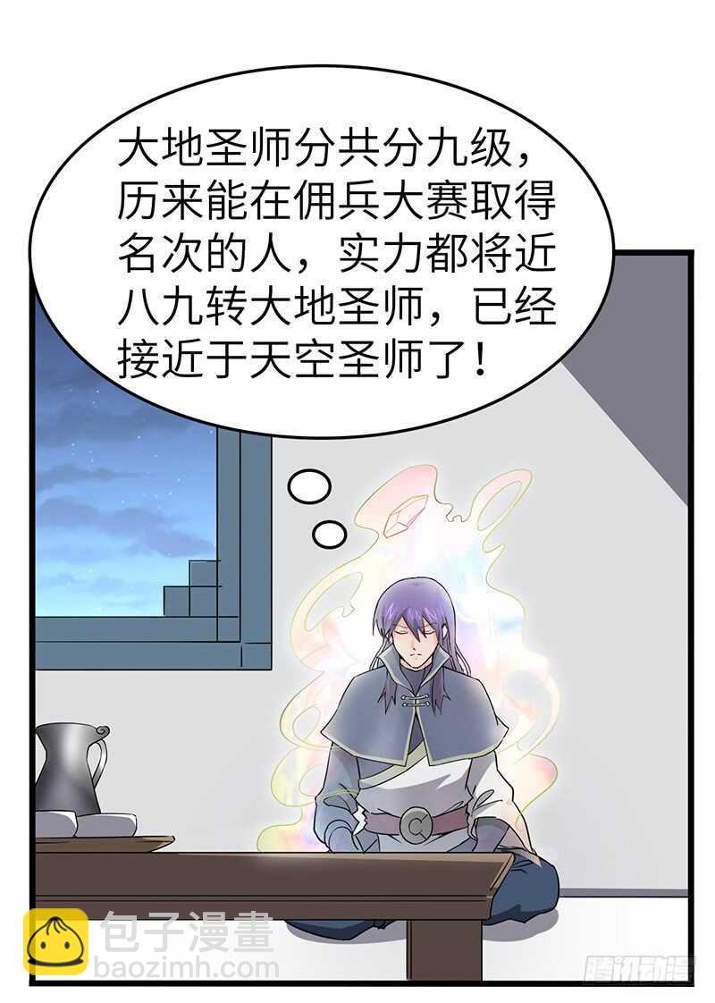 第86话 幸运屋