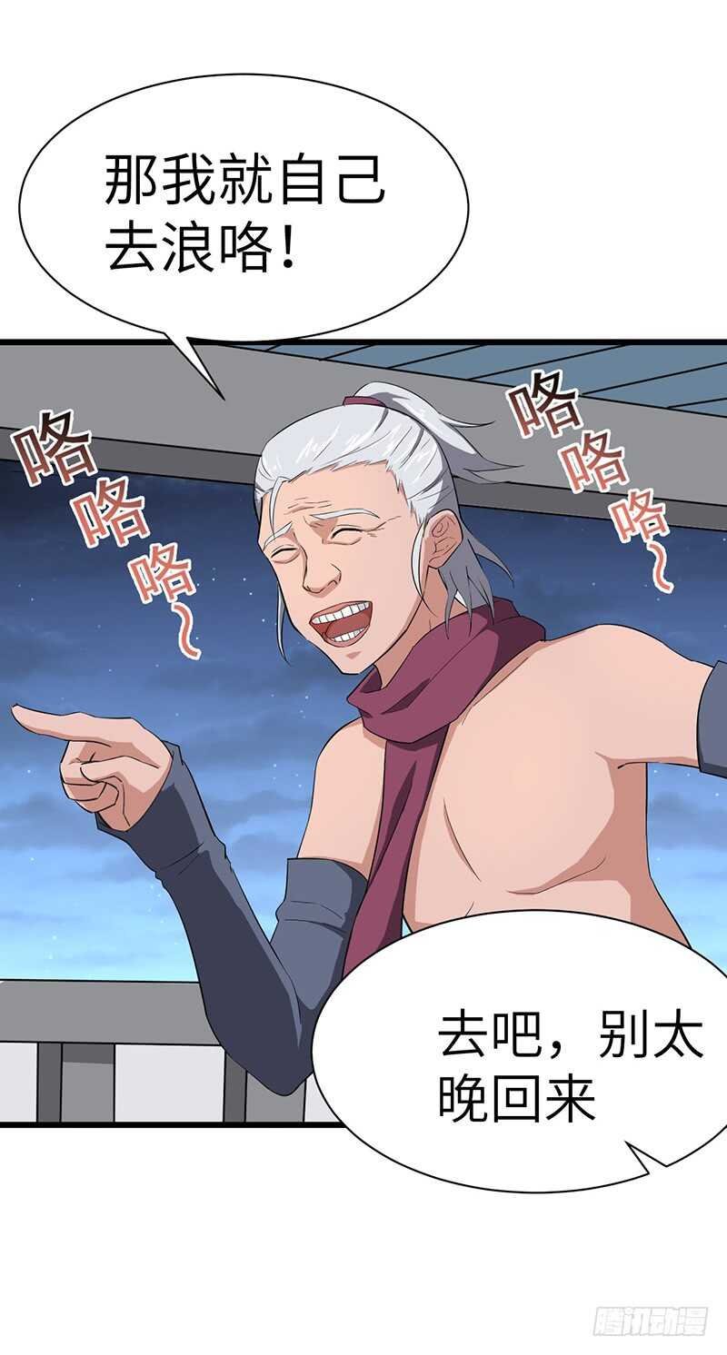 第86话 幸运屋