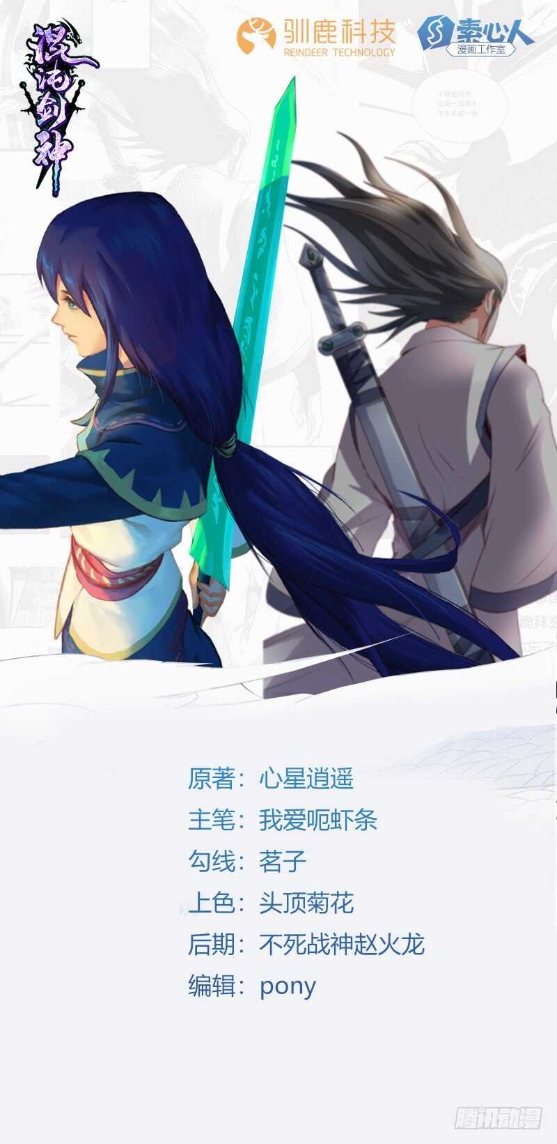 第87话 鸣东失踪