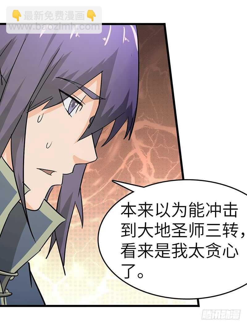 第87话 鸣东失踪
