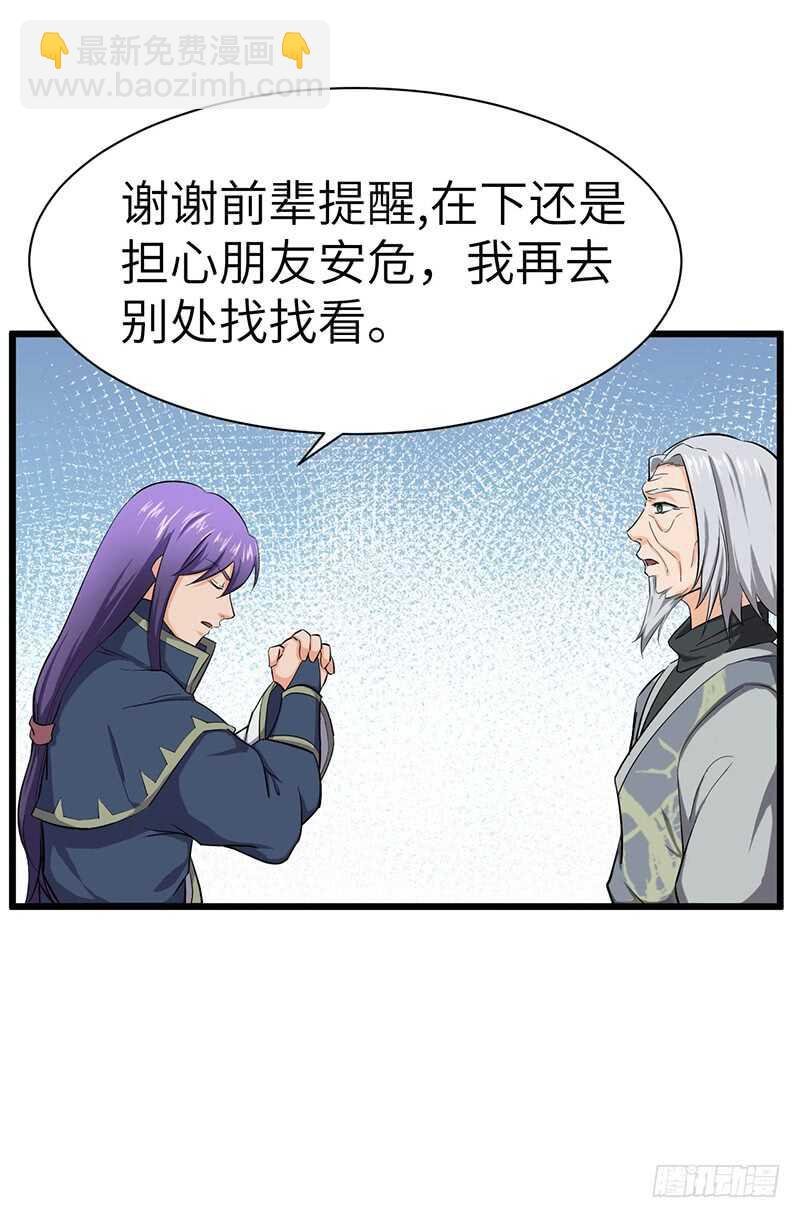 第87话 鸣东失踪