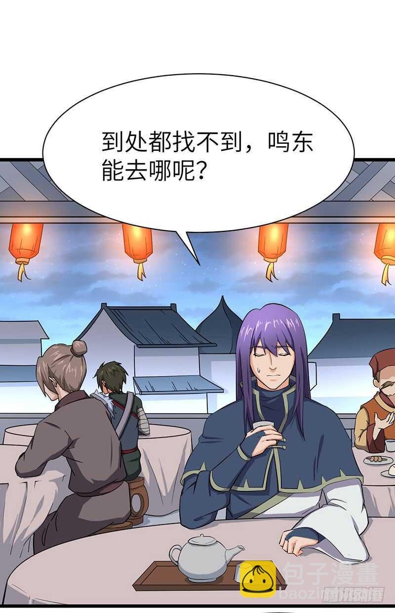 第87话 鸣东失踪