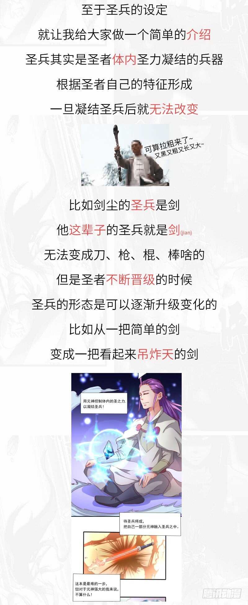 第87话 鸣东失踪