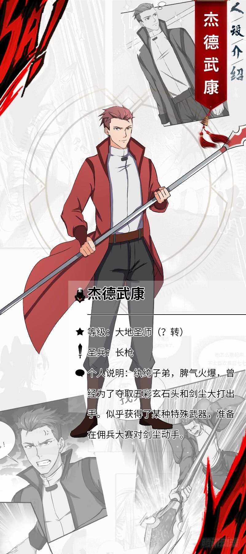 第88话 黑暗中的战斗