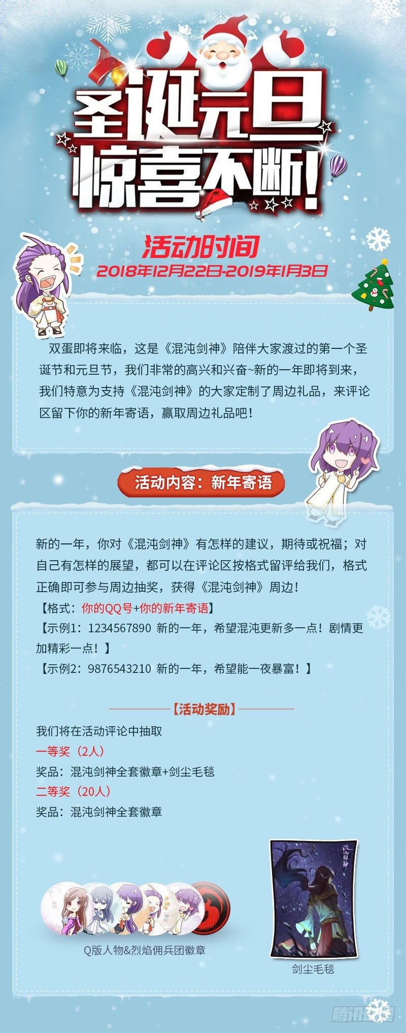 双蛋活动