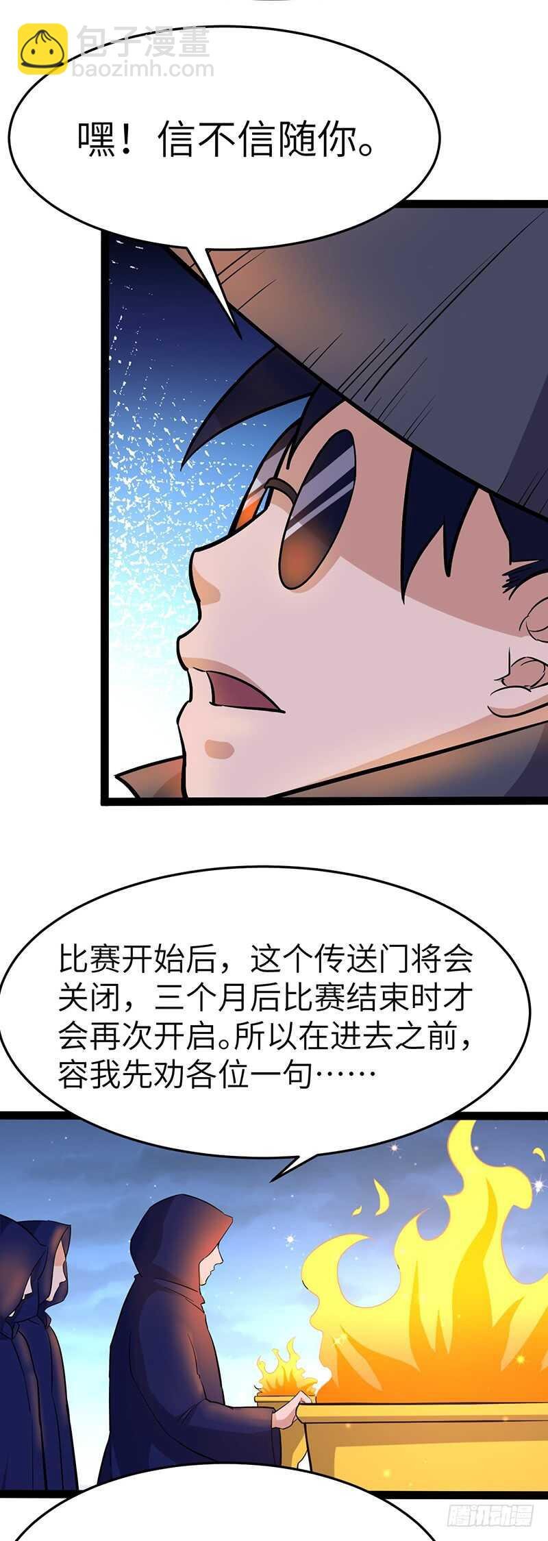 第92话 意外的预选赛