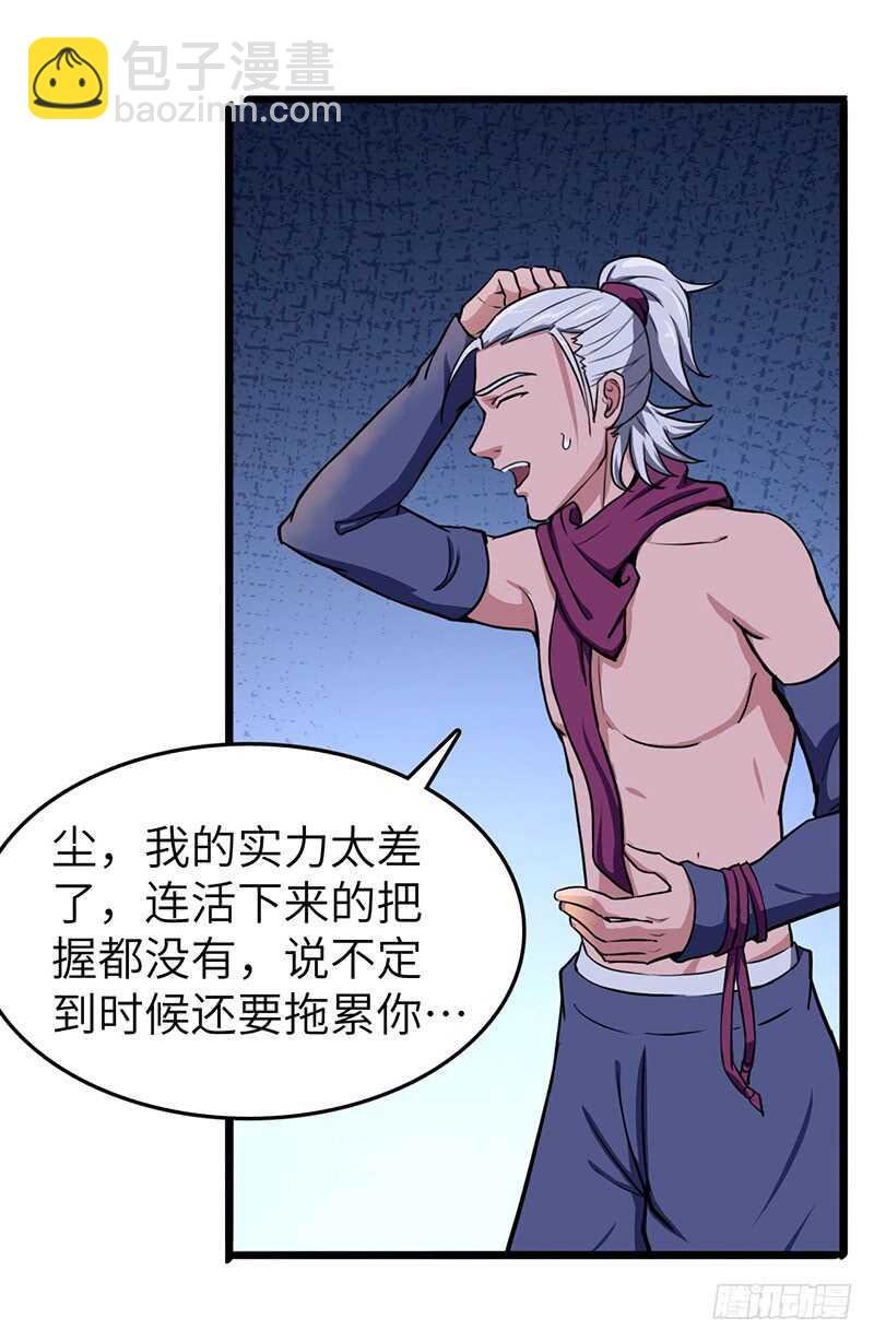 第93话 鸣东的决心